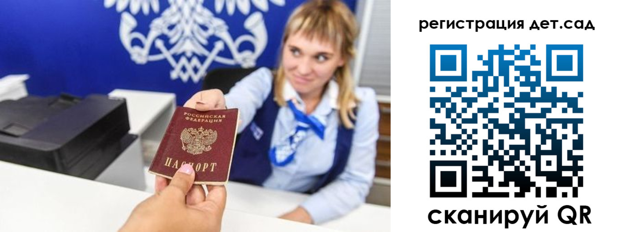 прописка от собственника в Кинеле
