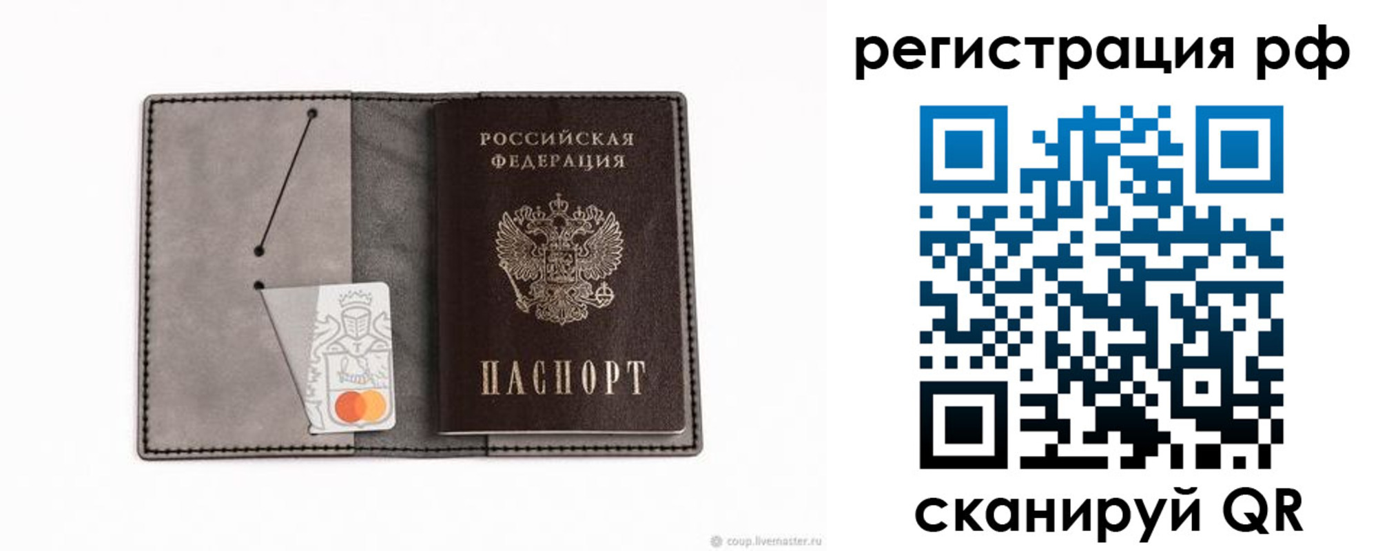 регистрация для дет. сада в Кинеле