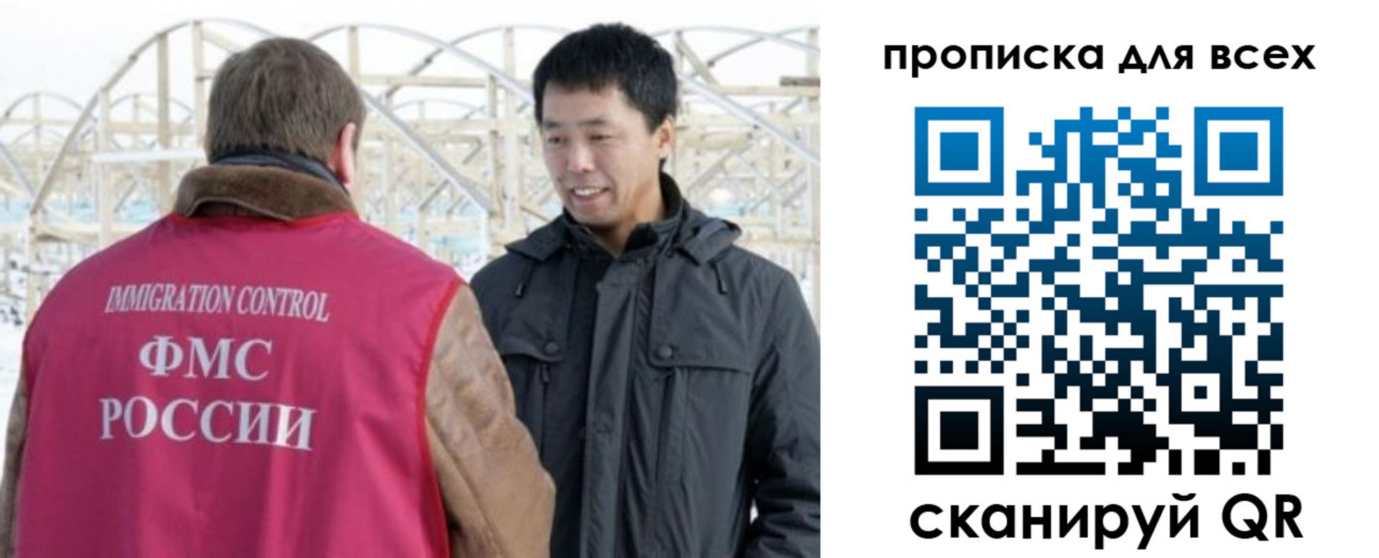 прописка 2025 в Кинеле