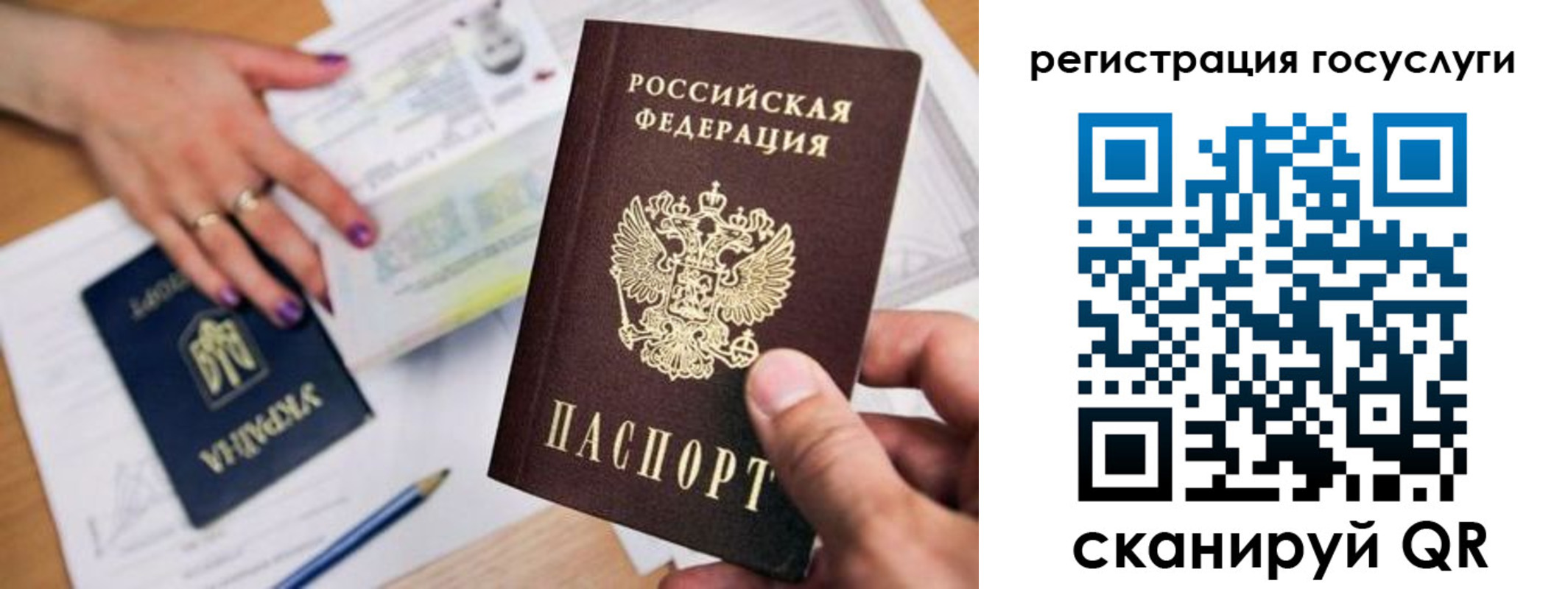 прописка иностранных граждан в Кинеле