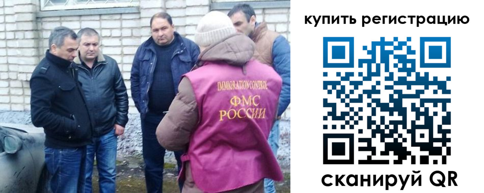 временная регистрация собственник в Кинеле