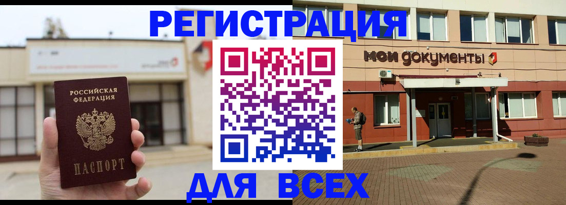 временная регистрация 2025 в Кинеле