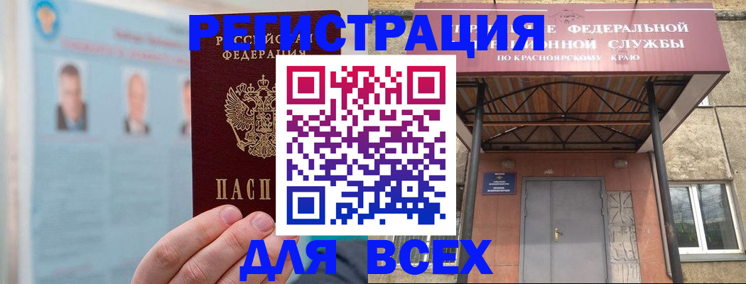 прописка ребенка в Кинеле