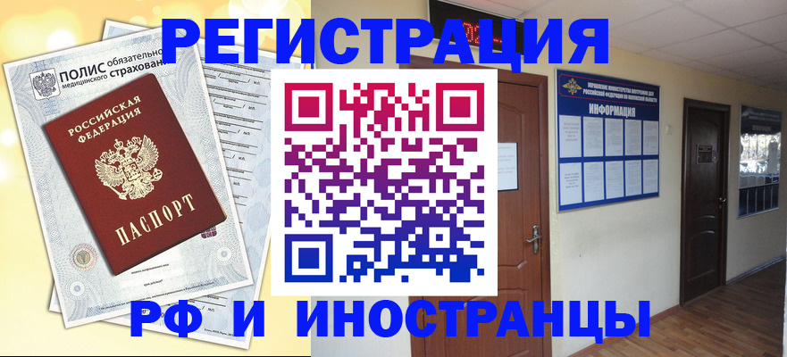 временная регистрация законно в Кинеле