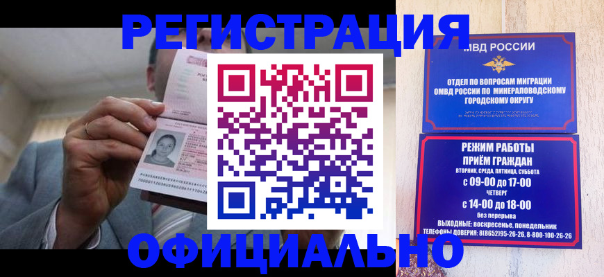 временная регистрация адрес в Кинеле