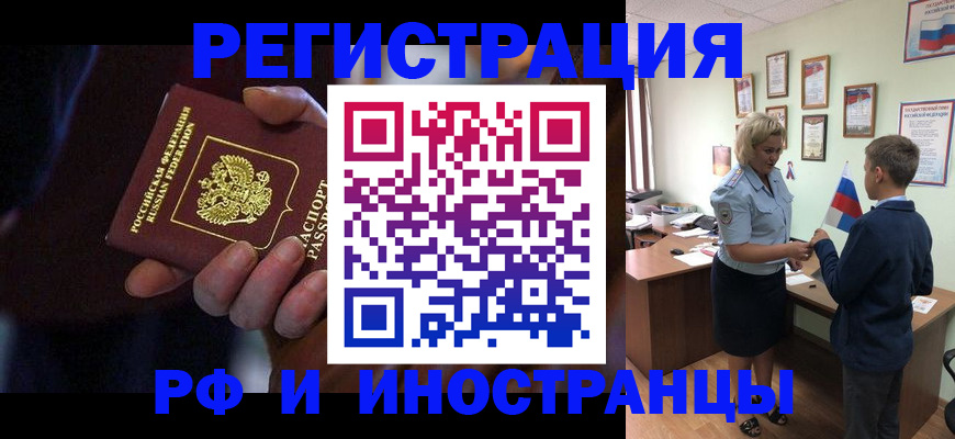 регистрация в Кинеле