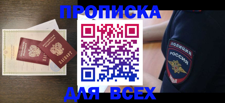 временная регистрация поиск в Кинеле